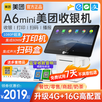 Beauty Group A6mini Catering Cashing Machine Sweeping Code Box Printer All-in-one Touch Screen Milk Tea Fast Food Restaurant Ordering Food Noodle Restaurant Cooked Food Shop Sweets Sweep Code Takeaway Spot Single Machine Cashing Machine Cashing