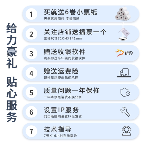 佳博GPL80180I热敏打印机80mm网口带切刀餐饮酒店厨房菜单 后厨超市收银前台小票蓝牙外卖接单小型票据打印机 - 图3