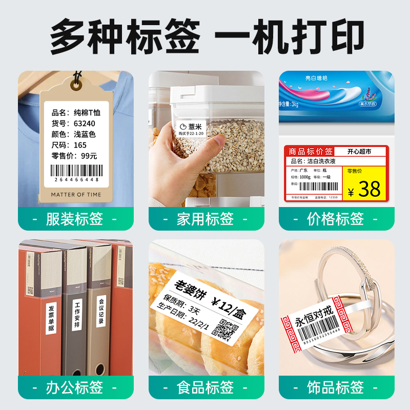 佳博GP-M220F标签打印机手持便携蓝牙小型热敏贴纸二维码条码不干胶价签食品服装吊牌家用便签打价格标签机