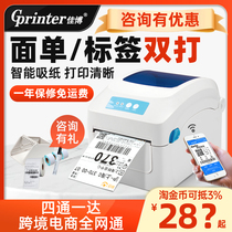 Jiabo GP1324D thermal printer express single electronic face single adhesive barcode price tag sticker E mailbag universal small warehouse shipping single for single machine Taobao One single Bluetooth