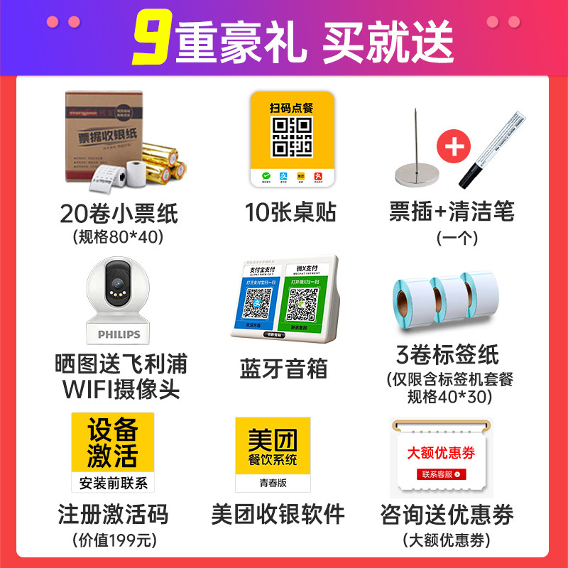 美团A6mini餐饮收银机扫码盒打印机一体机触摸屏奶茶快餐店点餐机面馆熟食店扫码外卖点单机收款机收银系统