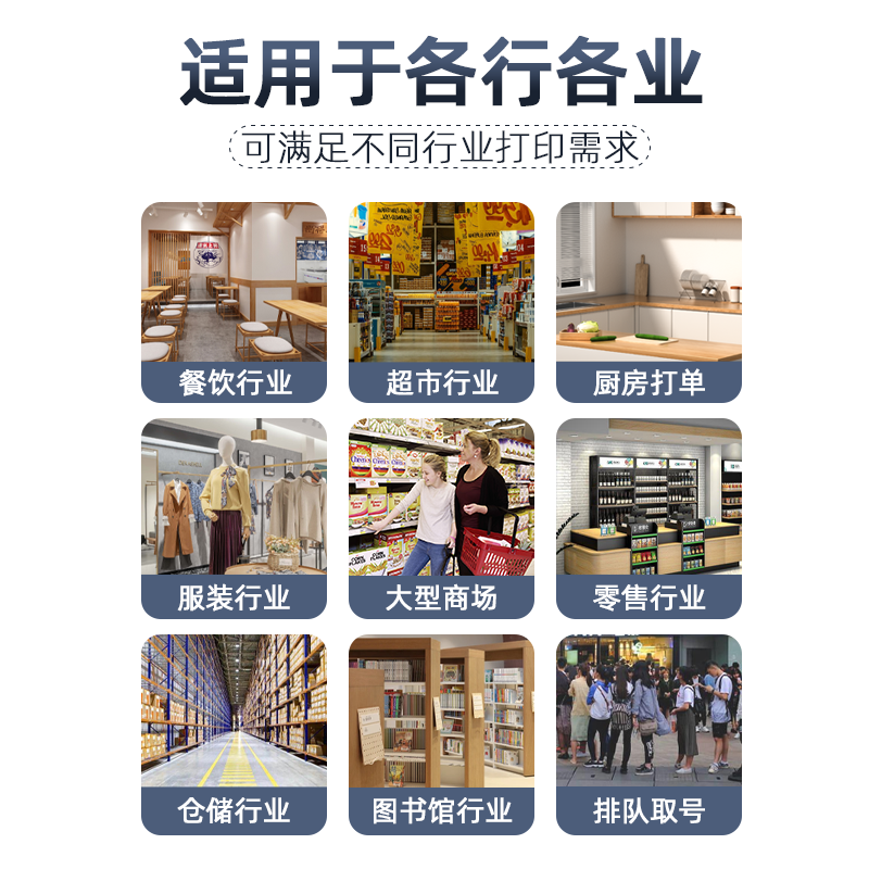 佳博gpl80180i热敏打印机80mm网口 网百数码热敏/热转印打印机