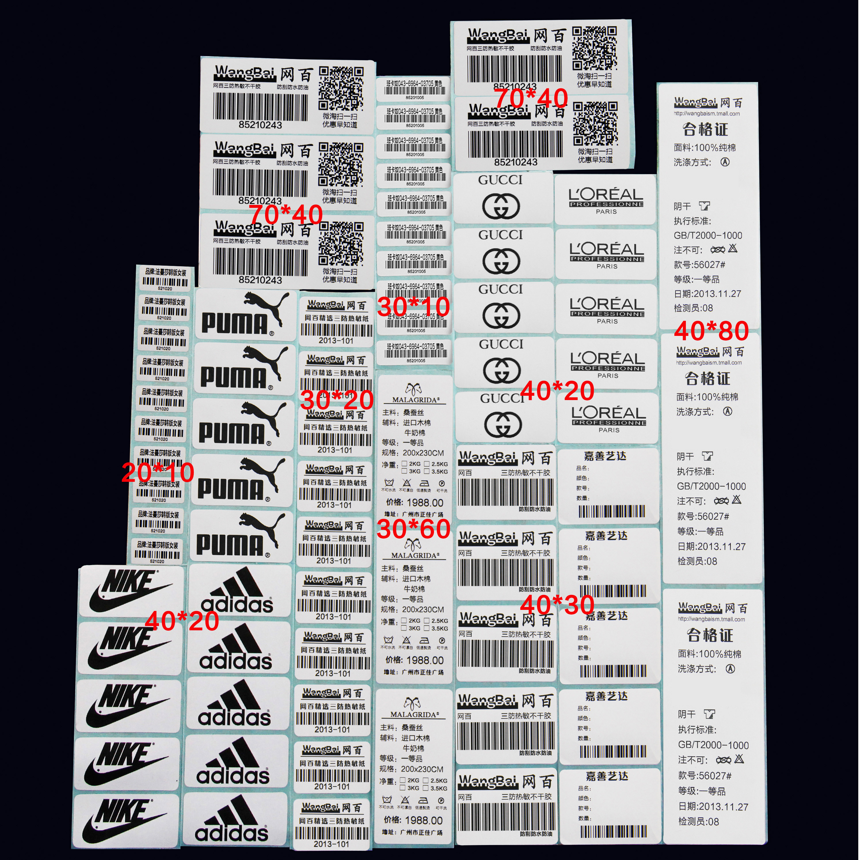 60*40*700张 10卷/箱 三防热敏标签纸 热敏条码纸 不干胶打印纸