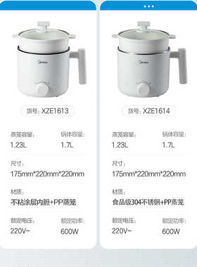 美的电煮锅家用宿舍煮面锅泡面火锅涮锅防干烧断电保护小型电煮锅