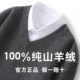 100% pure cashmere sweater men's V-neck loose sweater