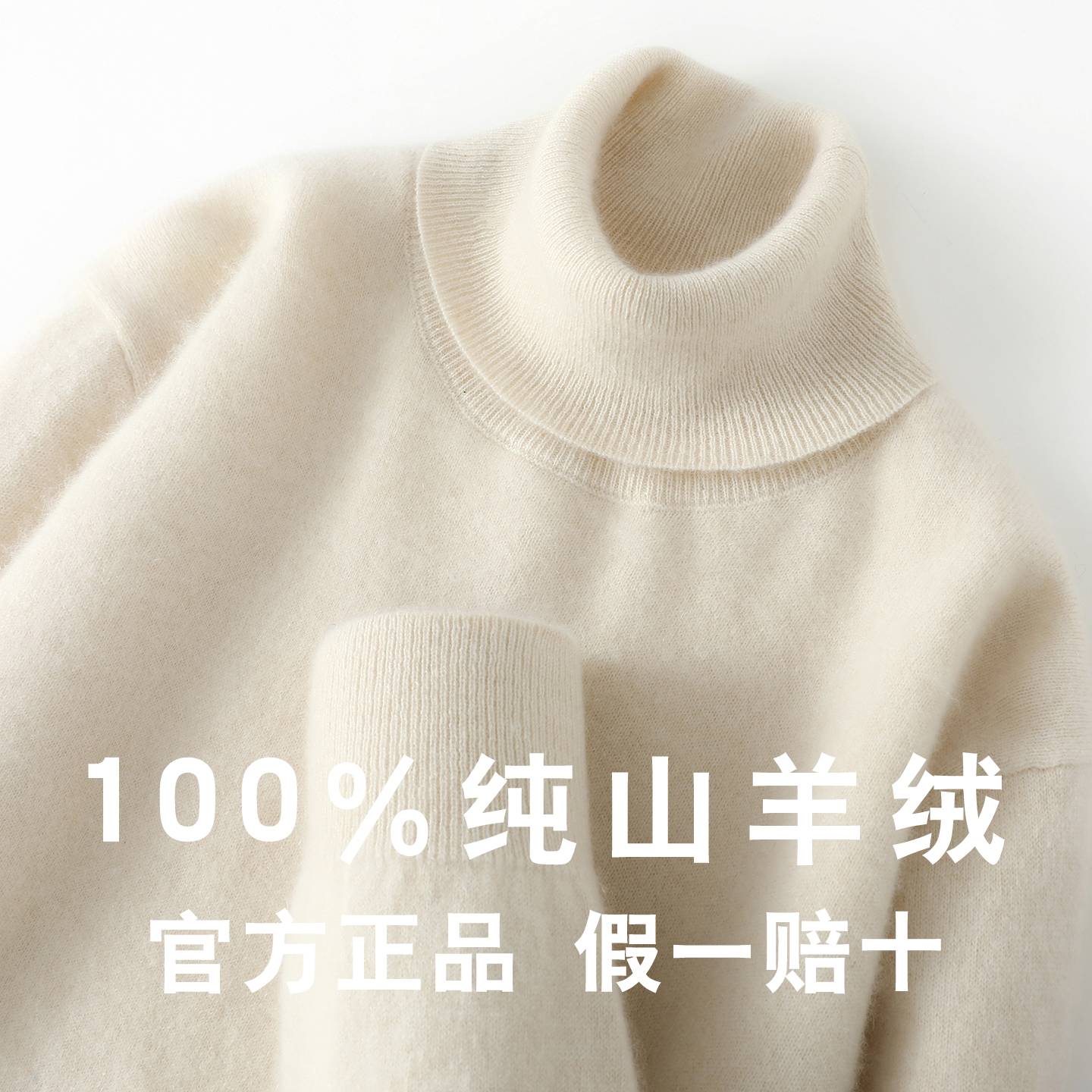 秋冬新款100%纯山羊绒衫男高翻领宽松针织毛衣男款套头保暖打底衫 - 图2