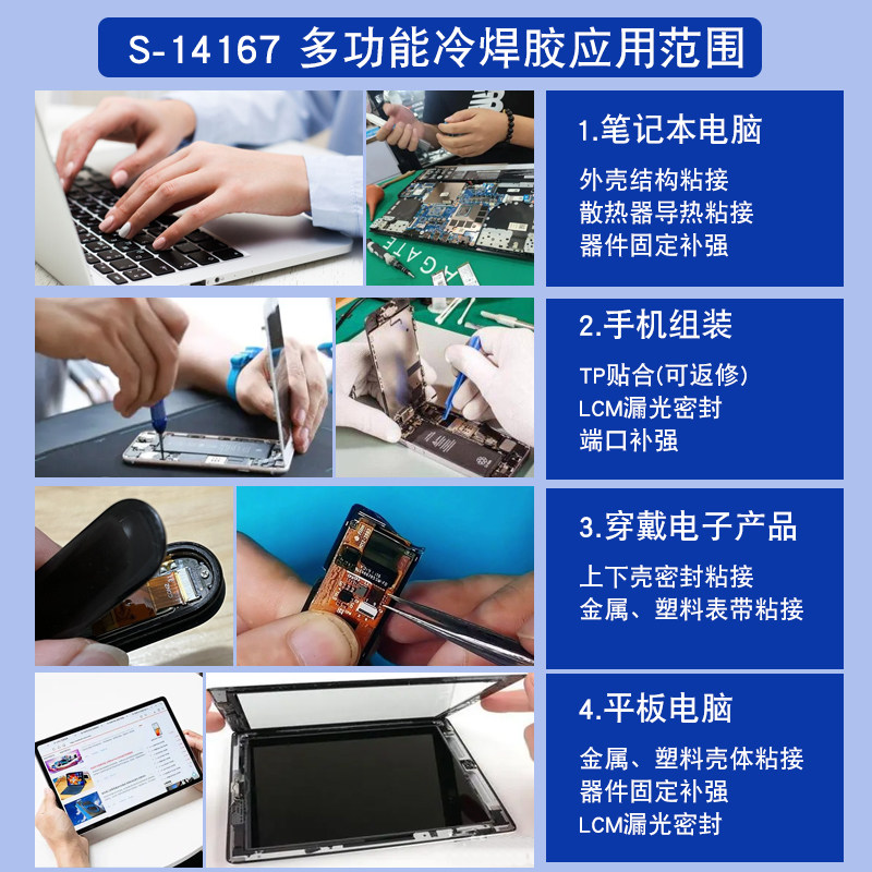 10：1丙烯酸AB胶电子胶14167结构胶强力粘电脑手机边框金属塑料胶,淘宝优惠券,粉丝福利购,淘宝优惠卷