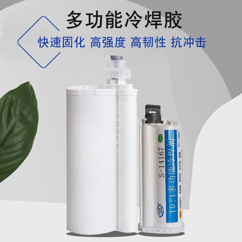10：1丙烯酸AB胶电子胶14167结构胶强力粘电脑手机边框金属塑料胶,淘宝优惠券,粉丝福利购,淘宝优惠卷