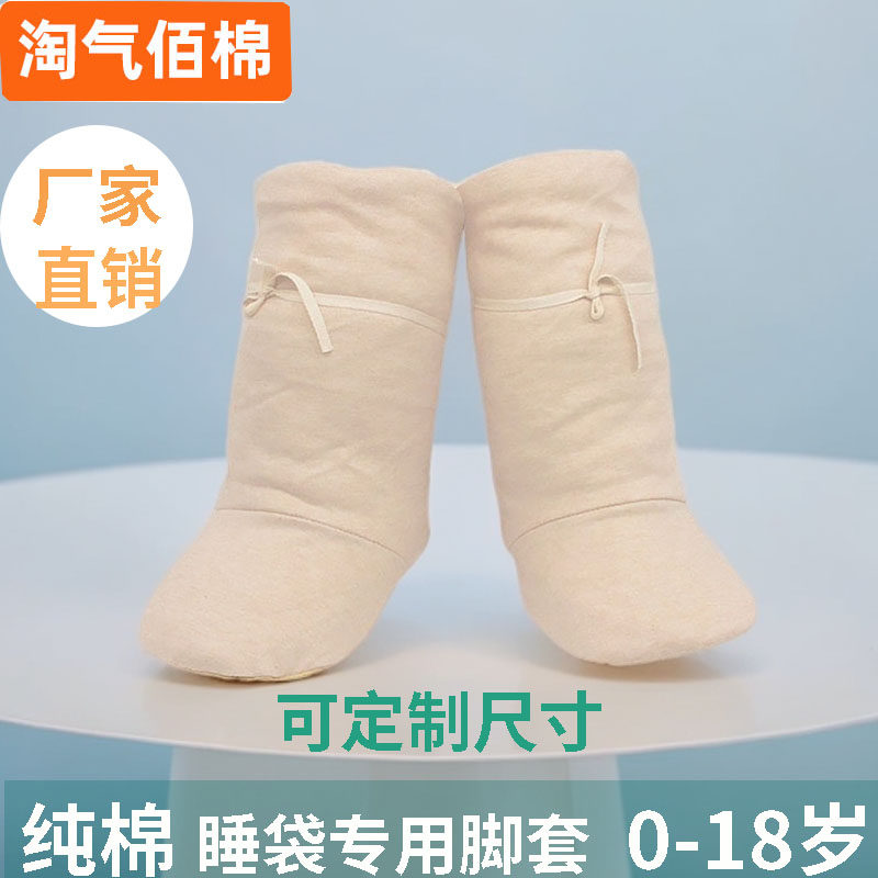婴儿童分腿睡袋脚套春秋冬加厚款袜套四季宝宝睡觉防踢被护脚神器,淘宝优惠券,粉丝福利购,淘宝优惠卷
