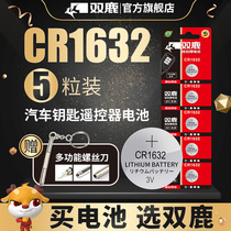 Double deer original dress CR1632 button BATTERY 3v LITHIUM BATTERY BYD BYD s6 SPEED SHARP CAR KEY f3 f3 REMOTE l3 l3 SONG g3CAMRY UNIVERSAL ANTI-THEFT EXTERNAL SENSOR SPECIAL ELECTRIC