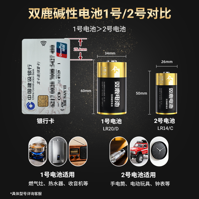 双鹿1号电池燃气灶电池大号一号热水器煤气炉灶用电池正品碱性LR20大码D型1.5V手电筒收录机不漏干电池包邮 - 图3