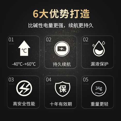 双鹿电池9V电池CR-V9一次性锂电池 1粒 - 图3