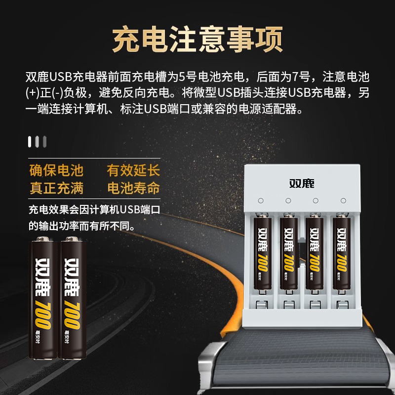 双鹿7号700mAh镍氢充电电池7号1个usb充电器+8粒可冲充电大容量电池套装能充电的无线鼠标话筒遥控玩具电池