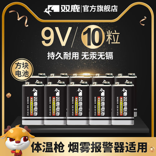 双鹿9v电池方块电池6F22方形碳性电池万用表万能表音响玩具麦克风遥控器体温枪9v叠层电池6lr61碱性九伏电池 - 图0