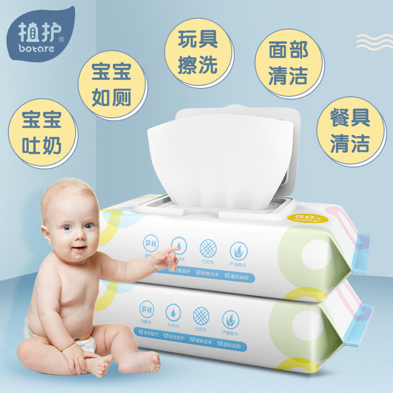 青蜂母婴湿巾