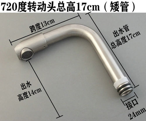 304不锈钢厨房面盆水龙头出水大弯管 龙头维修更换配件18#24#插管 - 图0