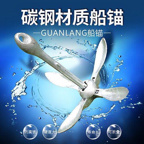 充气橡皮艇皮划艇充气船钓鱼船专用折叠船锚莲花锚碳钢固定锚皮艇 - 图1