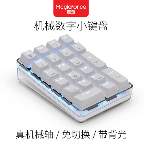 驰尚 魔蛋21键机械数字小键盘 外接笔记本台式电脑财务USB免切换 - 图2