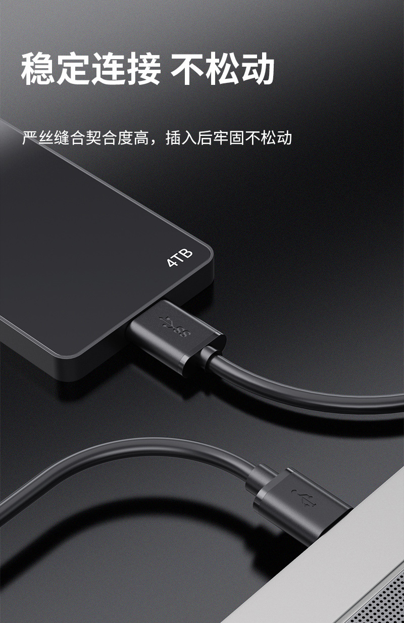 硬盘盒数据线S5易驱接口USB3.0AM对MicroB高速转接线 - 图1