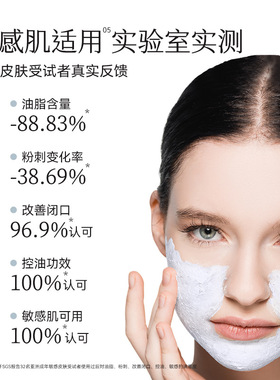 娇润泉臻颜净透清洁泥膜官方正品