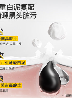 C咖小罐膜清洁泥膜王一博同款