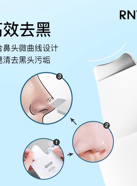 RNW如薇自由清肌黑头铲鼻贴正品