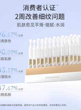 娇润泉二裂酵母次抛精华液正品