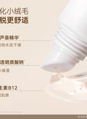 水之蔻唇部脱毛膏官方旗舰店正品