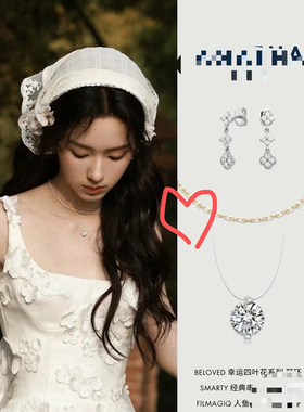 爱嘉人鱼之泪撤柜商品不退换介意者勿拍