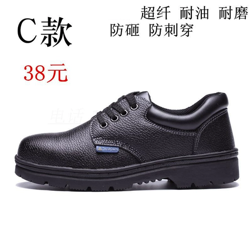 Трудовая обувь мужская стальная сталь Baotou Anti -Smashing Antipiercing Light -Resistant Light и Deodorizing и Anti -Odor Summer Old Guarante