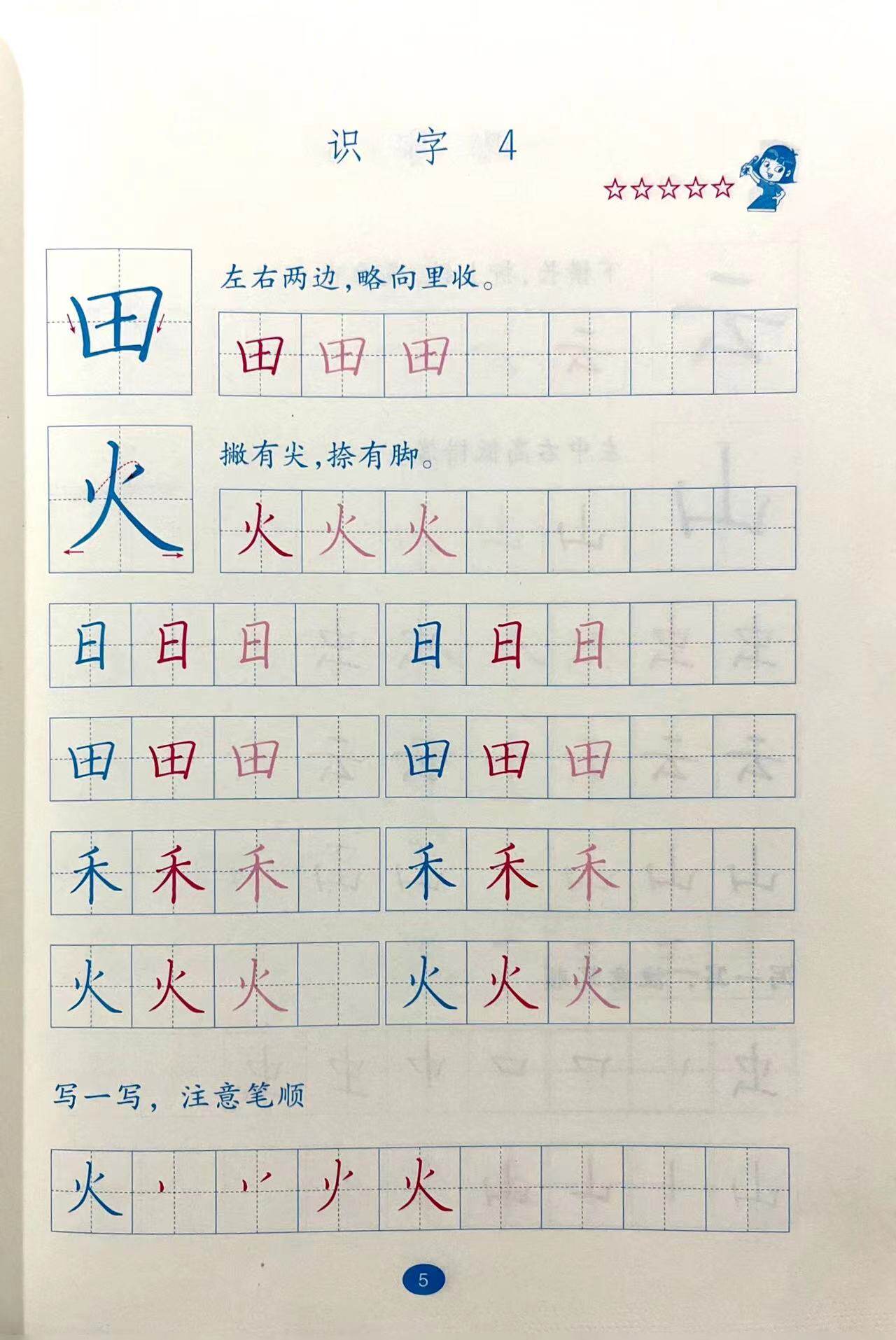2023秋小学硬笔习字一年级1年级上册配人教版小学语文课本使用教辅练字字帖临摹字帖描红江苏凤凰教育出版社_虎窝淘