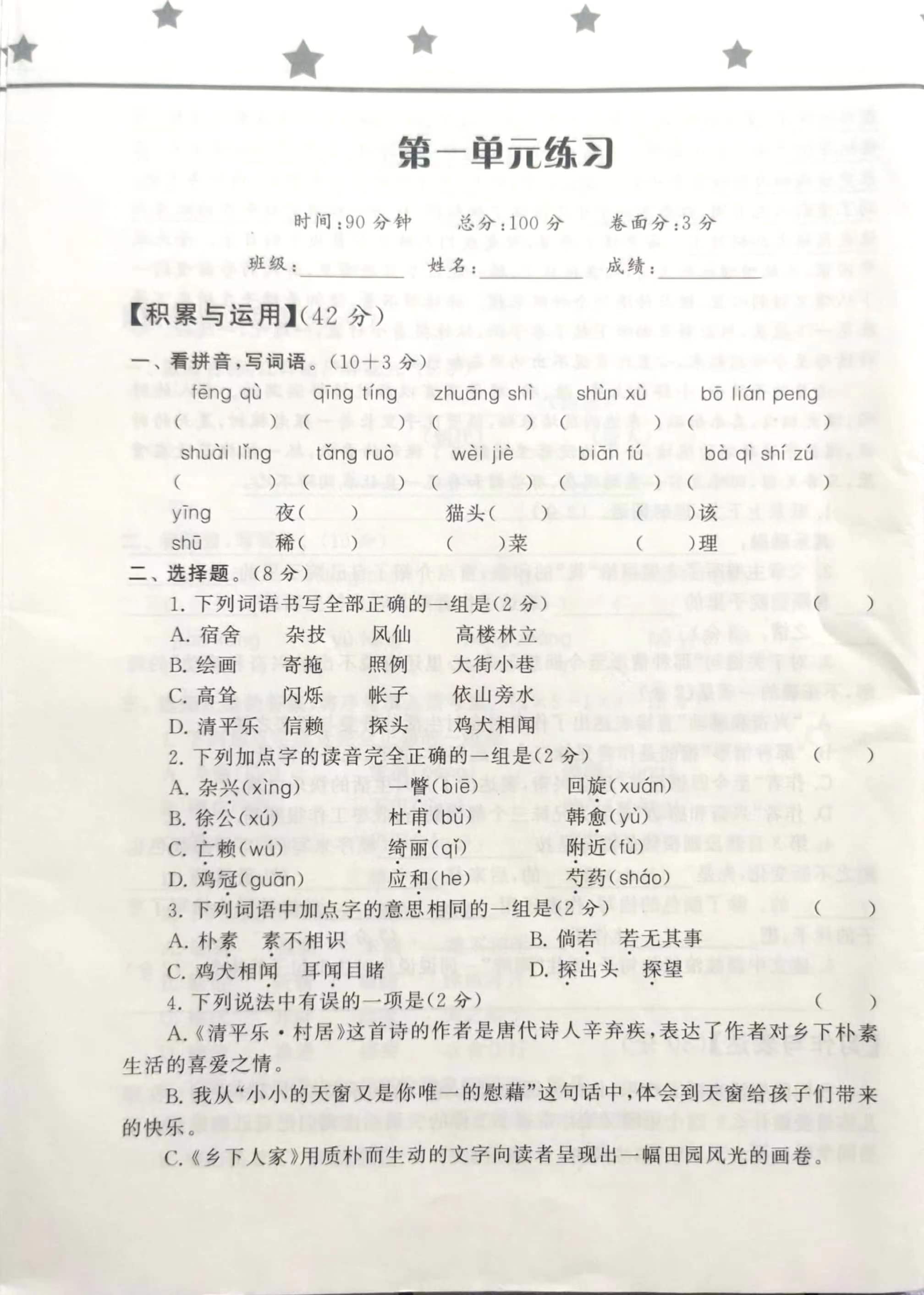 【5本套】2022春小学语文学习资源包四年级4年级下册含：试卷+大家读+大家练+大家写+作文本南京外国语学校仙林分校校本教材 - 图1