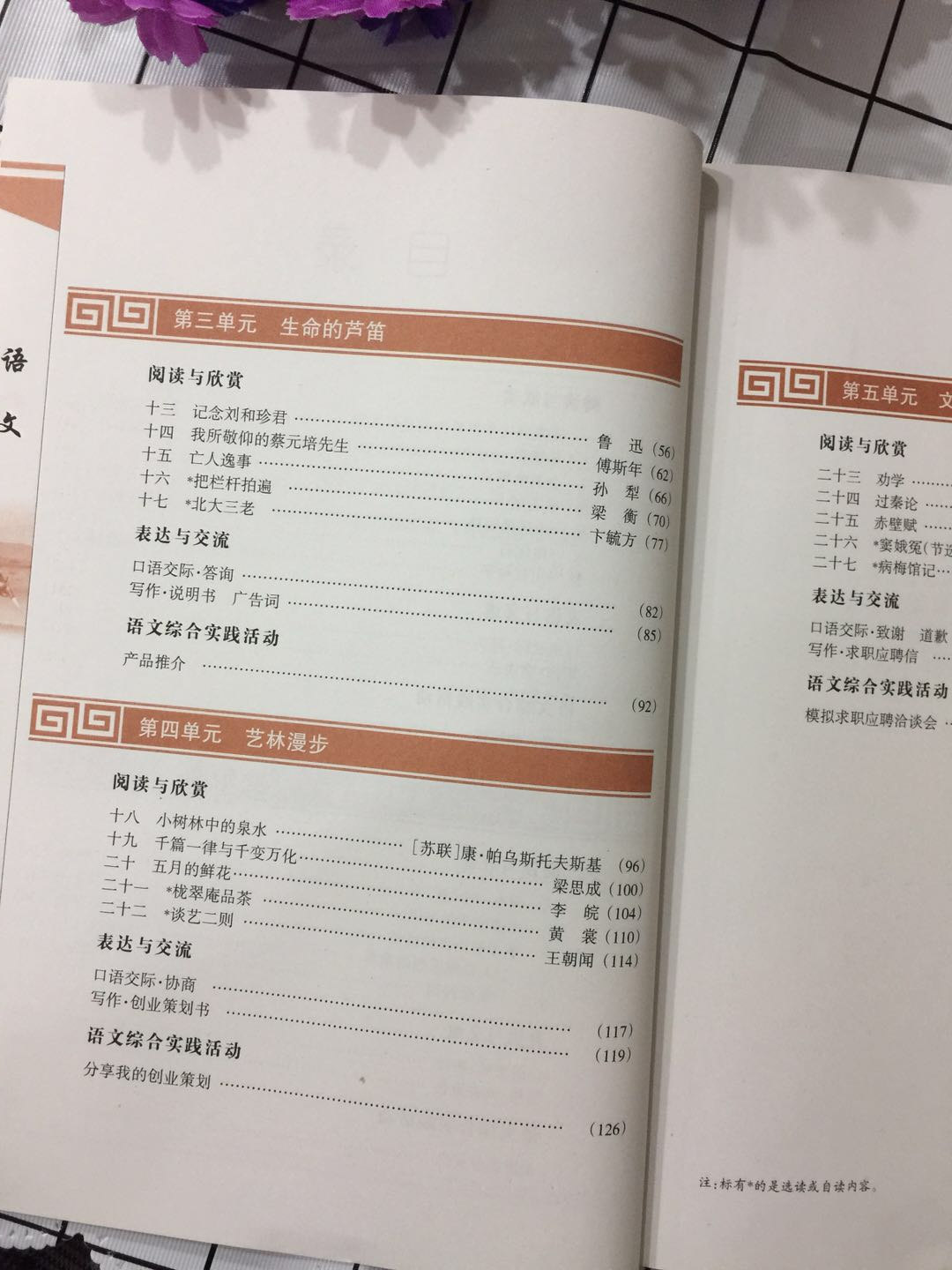 凤凰艺苑教育