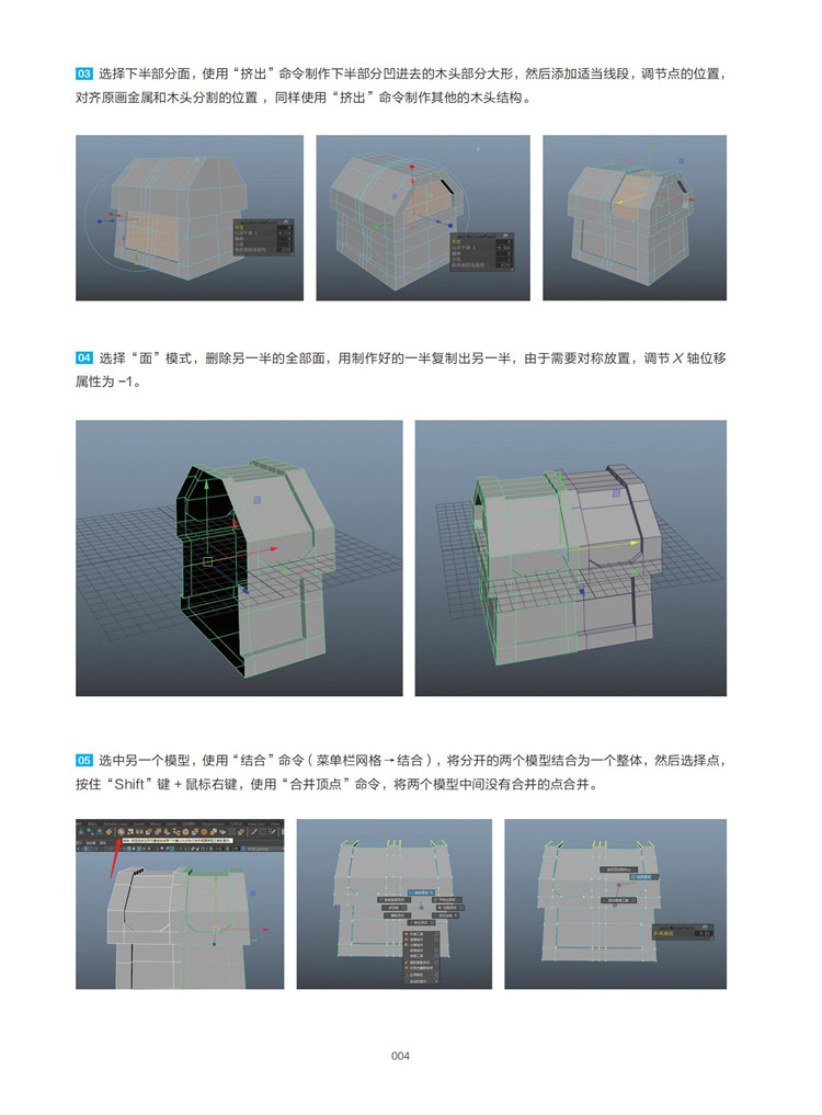 正版数字创意建模职业技能等级认证教材（数字媒体方向）Maya职业大学计算机软件学校教材中职高中技校计算机专业数字建模动画动漫