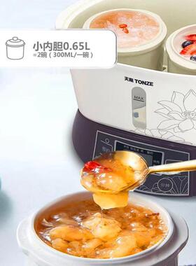 天际陶瓷预约定时隔水炖防干烧
