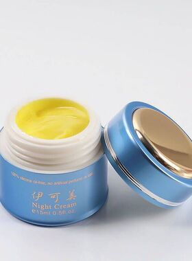 官方正品台湾伊可美早霜伊立美日霜晚霜)+洗面奶嫩肤保湿