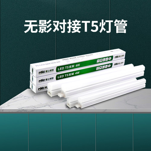 雷士照明t5灯管led灯管一体化长条灯家用支架全套1.2米t8日光客厅 - 图0
