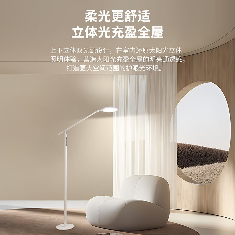 雷士照明国AA级落地台灯看书学习客厅卧室床头阅读灯全光谱护眼灯