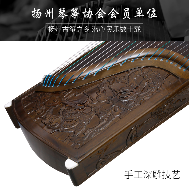 古筝初学者入门练习楠木深雕九龙专业演奏考级扬州古铮乐器 松鹤 古筝初学者入门练习楠木深雕九龙专业演奏考级扬州古铮乐器 松鹤