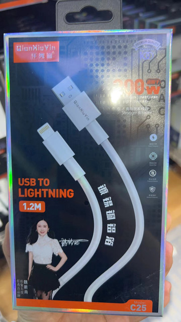 Qian Xiuyin flash charging data cable 1.2 meters mobile phone data cable type-c fully compatible with Android and suitable for Apple 200W flash charging super fast charging data charging cable