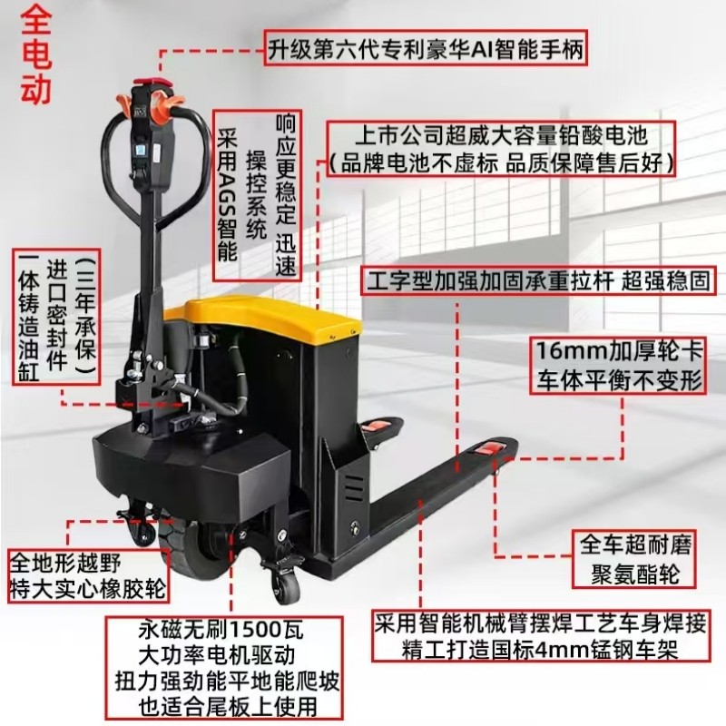 高德堡电动叉车全自动液压搬运车2吨3吨小型托盘地牛手推拉动拖车,淘宝优惠券,粉丝福利购,淘宝优惠卷