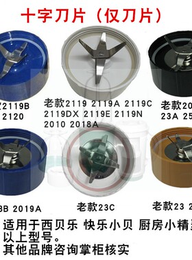 西贝乐快乐小贝料理机老厂配件SQ2119 2119B 2008 2010连接轴转子