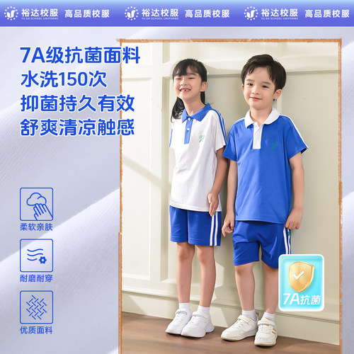 裕达深圳小学生校服男女生长袖裤子春夏季套装薄款外套短袖正品 - 图1