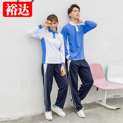 裕达深圳市校服套装中学生初高中男女班服夏装短袖短裤薄款长裤 虎窝淘