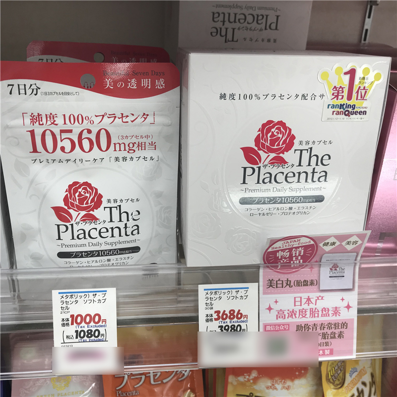 日本直邮Metabolic ThePlacenta胎盘素胶原蛋白美荣口服胶囊 30日 - 图3