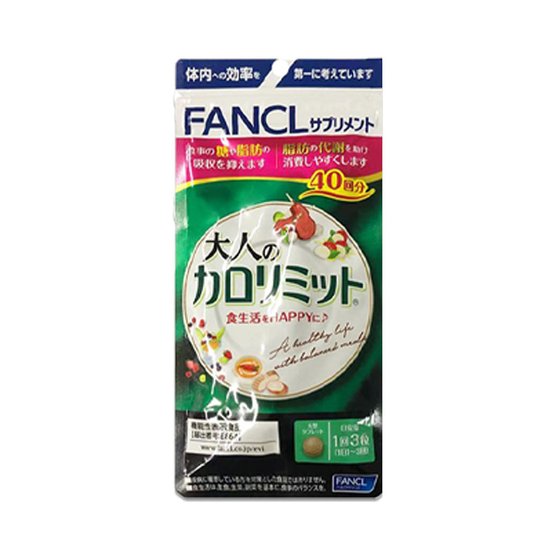 【日本直邮】FANCL黑生姜热控片(卡路里控制) 40回新版-图3