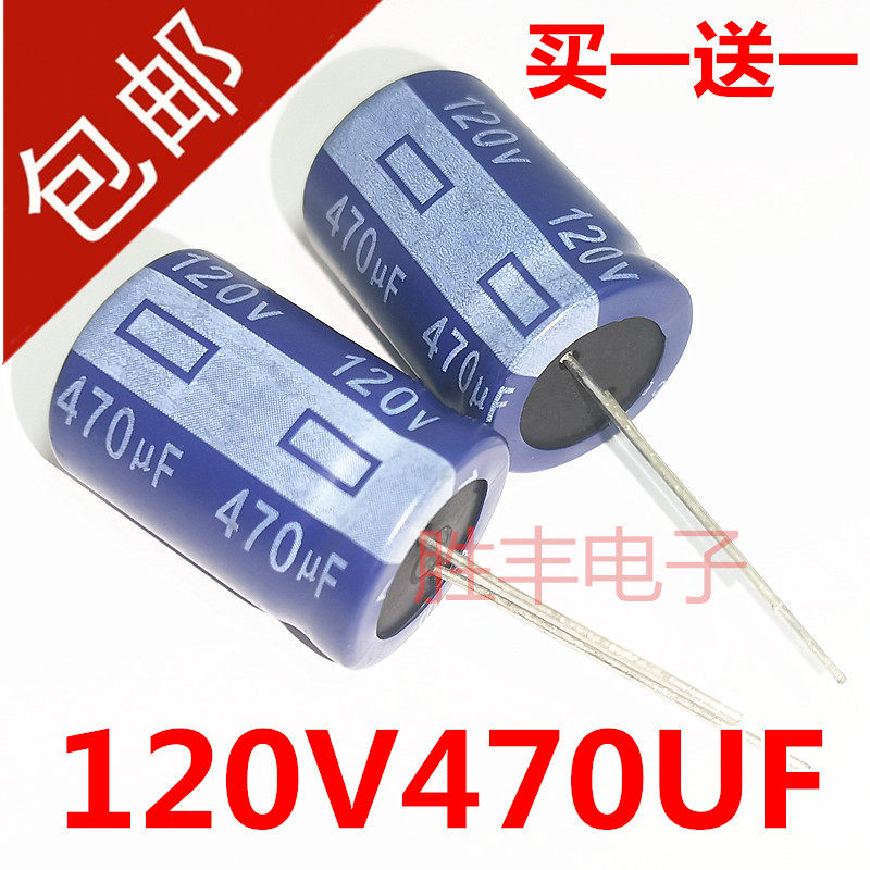 80v470uf 100v 1v 470uf 高频电动车控制器电源电解电容16x25