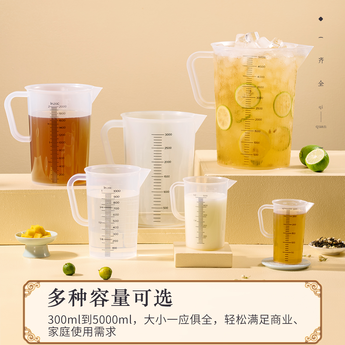 量杯带刻度奶茶店专用厨房用食品级烘焙5000毫升大容量克塑料量桶 - 图1