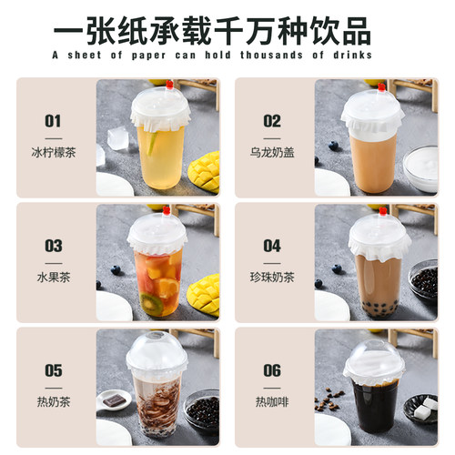 唐雅奶茶防漏纸一次性咖啡防溢打包垫片饮料外卖饮品封杯封口纸膜 - 图3