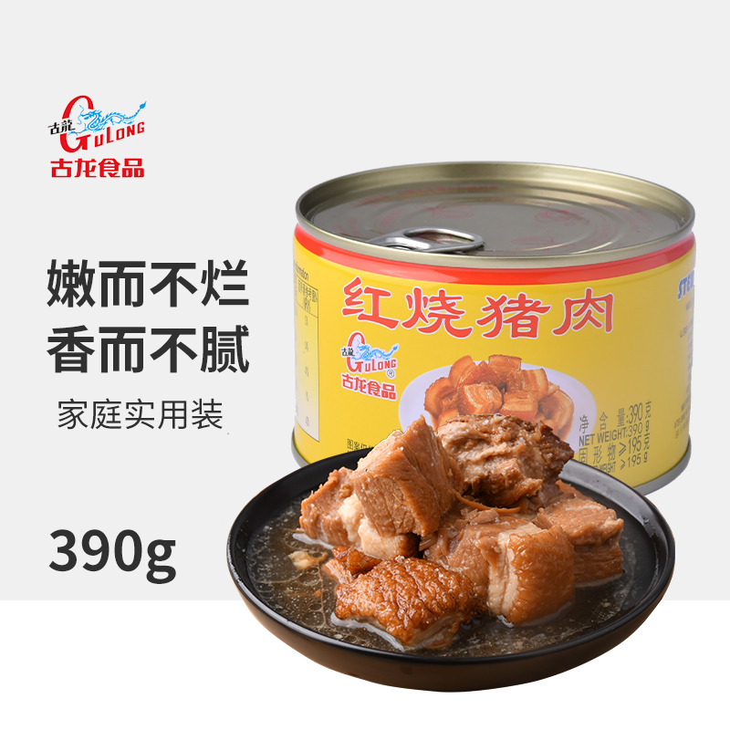 厦门古龙食品红烧猪肉罐头户外开罐即食营养红烧肉罐头速食下饭菜-图1